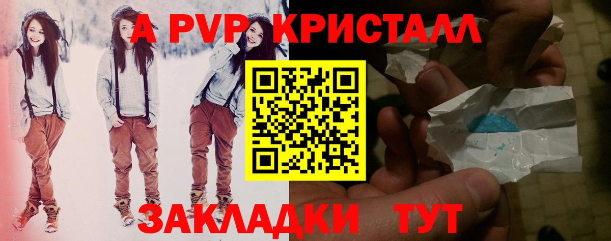 A-PVP СК КРИС  Alpha PVP СК КРИС  Еманжелинск  Alpha-PVP СК  хочу   Вход с VPN 