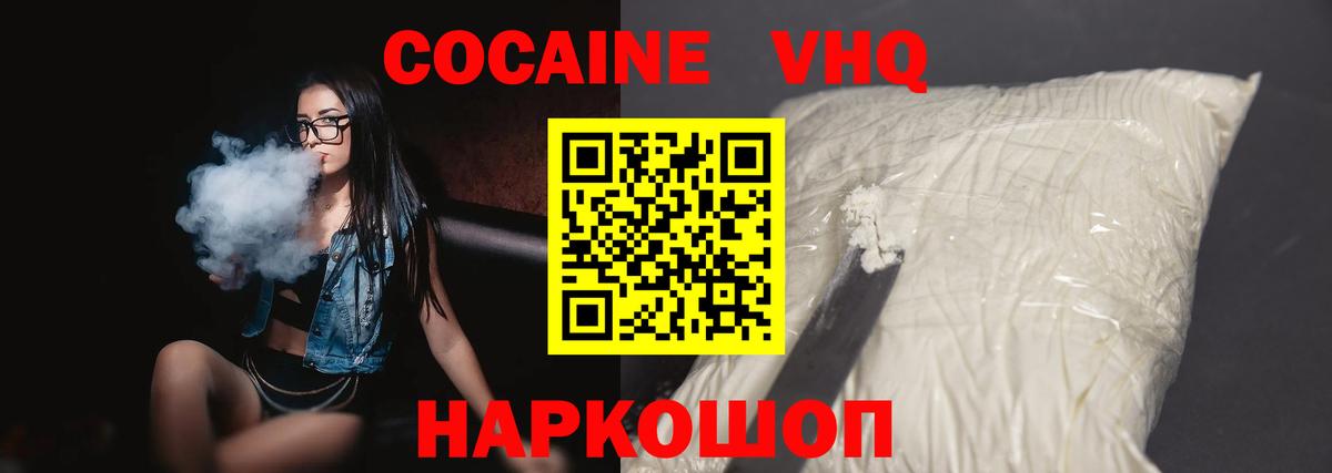 КОКАИН Fish Scale Еманжелинск