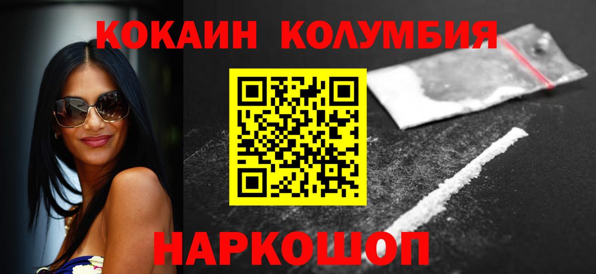 COCAIN 99%  Вход с VPN  COCAIN 99%  Еманжелинск 