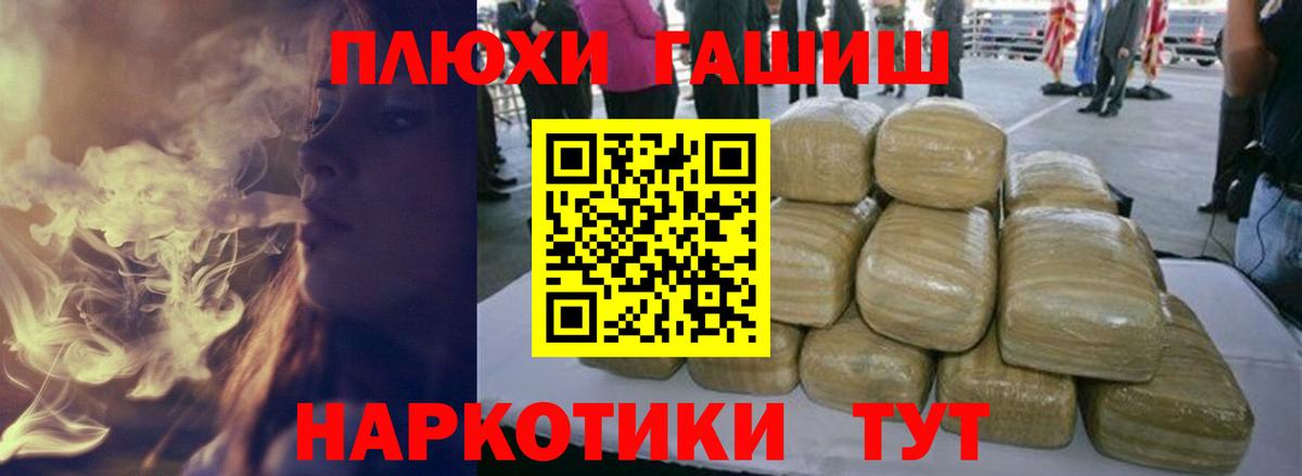 Гашиш  где найти наркотики  Еманжелинск  ГАШ hashish  ГАШ hashish  Вход с VPN 