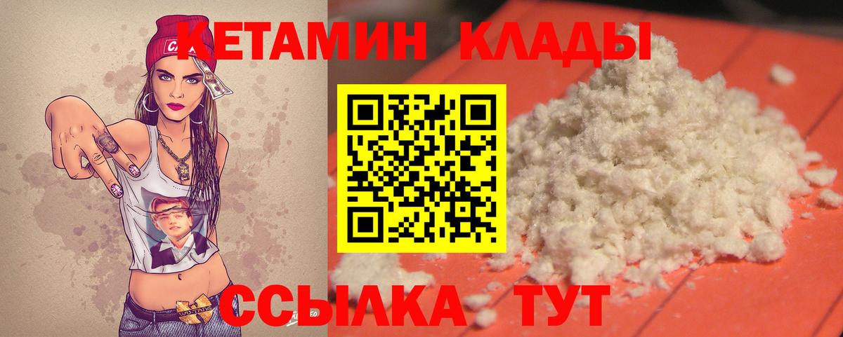 Кетамин ketamine  КЕТАМИН VHQ  Вход с VPN  МЕГА как войти  Еманжелинск 