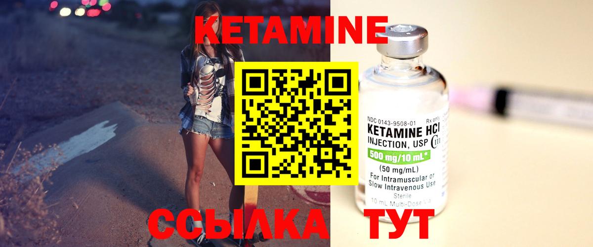 КЕТАМИН VHQ Еманжелинск