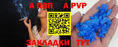 стафф Ливны