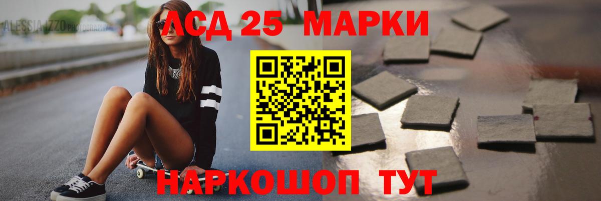 LSD-25 экстази  Лсд 25 экстази ecstasy  Вход с VPN  Еманжелинск  ЛСД экстази кислота 