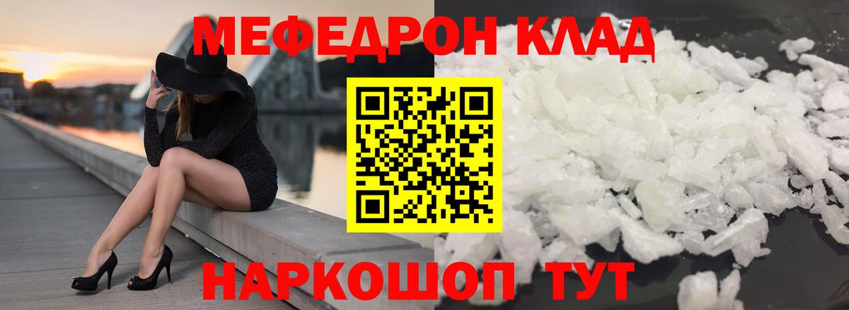 МЕФ  МЕФ 4 MMC  Меф  Еманжелинск  Вход с VPN  МЯУ-МЯУ mephedrone 