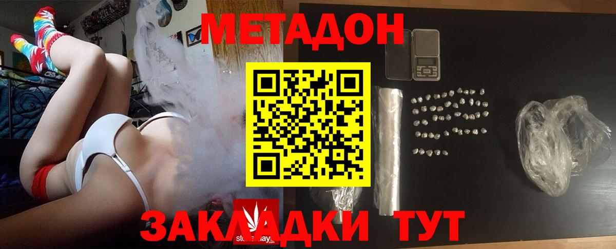 Метадон белоснежный  Метадон мёд  Вход с VPN  Еманжелинск 