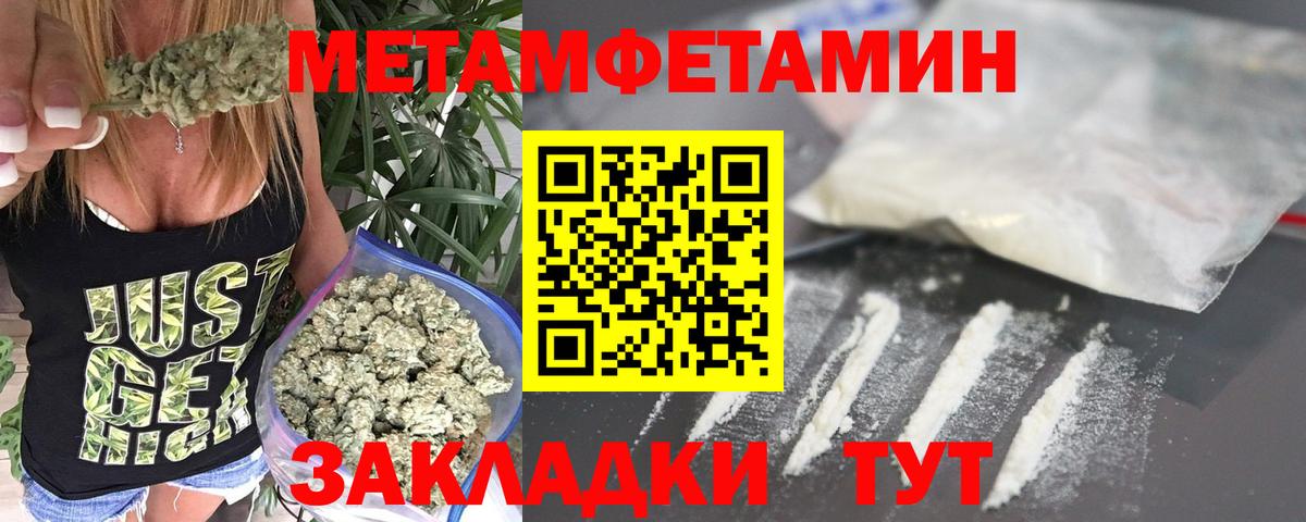 МЕТАМФЕТАМИН пудра  Вход с VPN  Еманжелинск  МЕТАМФЕТАМИН пудра 