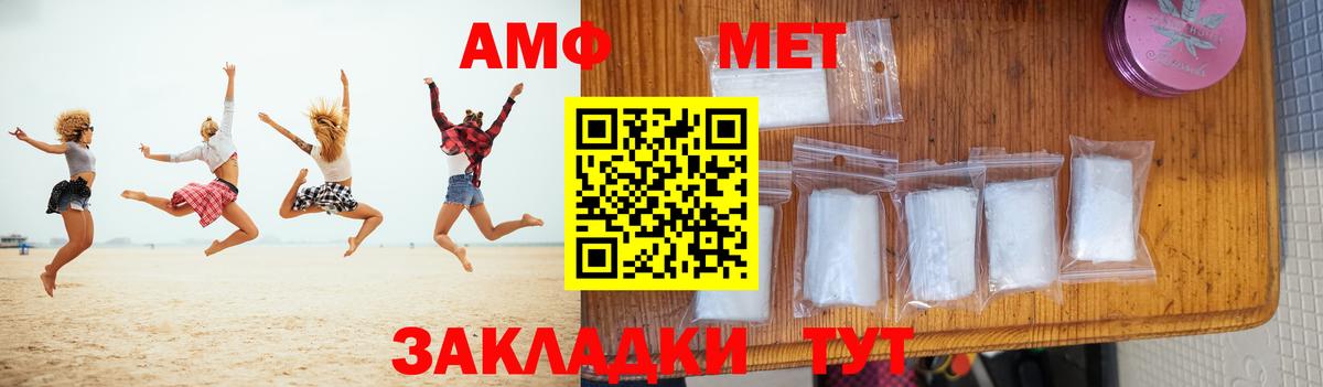 Первитин мет Еманжелинск