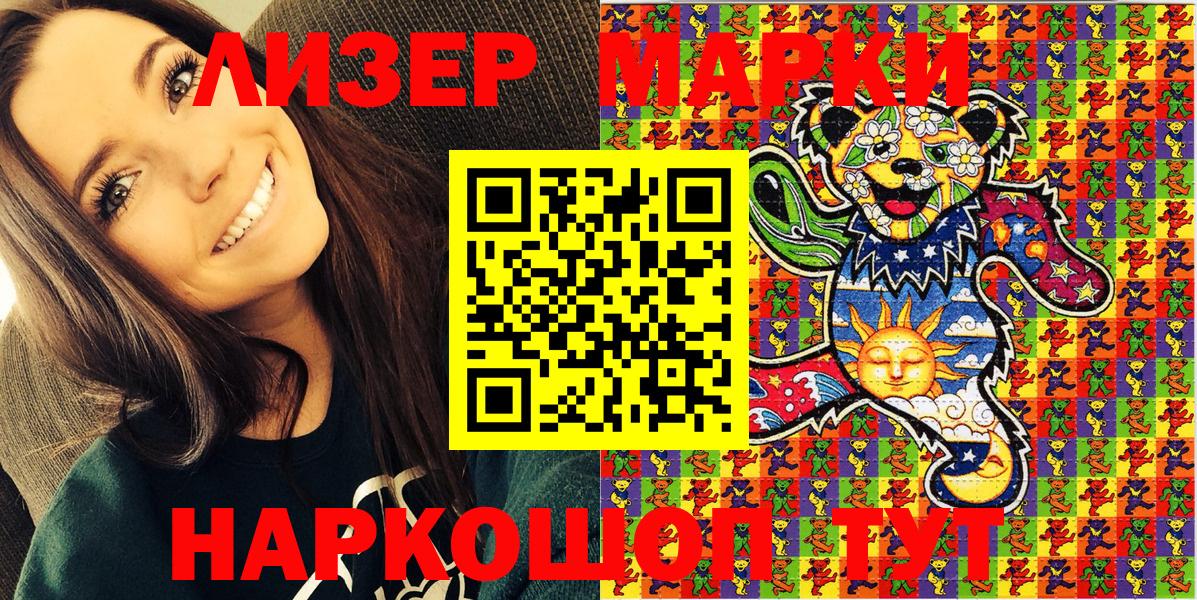 Марки 25I-NBOMe  Вход с VPN  Еманжелинск  Марки NBOMe 1,5мг  Марки NBOMe 1,5мг 