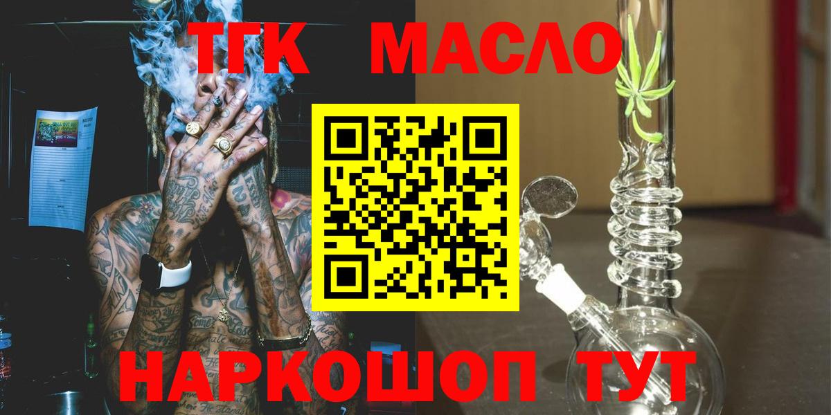 Дистиллят ТГК вейп Еманжелинск