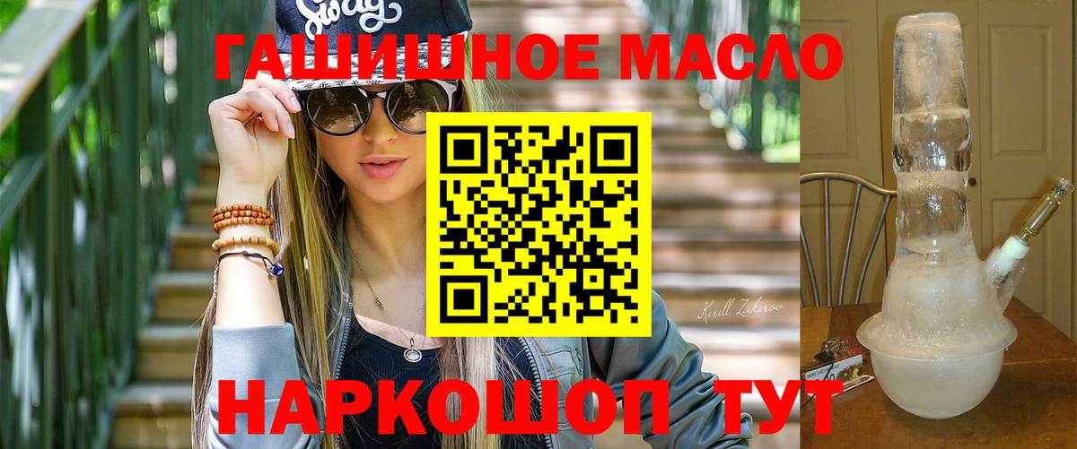 Дистиллят ТГК вейп  Вход с VPN  Еманжелинск 