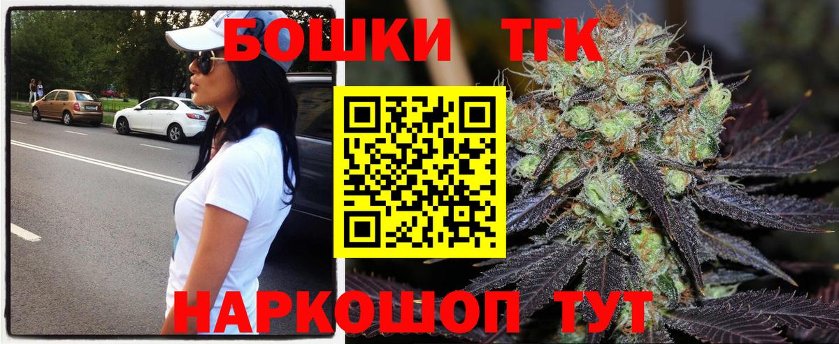 Еманжелинск  Бошки Шишки THC 21%  Марихуана AK-47  Вход с VPN  Конопля Bruce Banner 